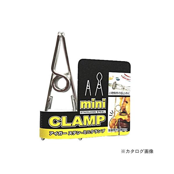 アイガーツール アイガーミニステンクランプ EA-1