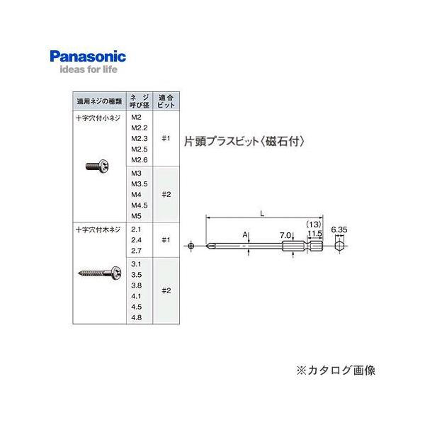 �p�i�\�j�b�N Panasonic �Г��v���X�r�b�g#1×75 ���Εt EZ980