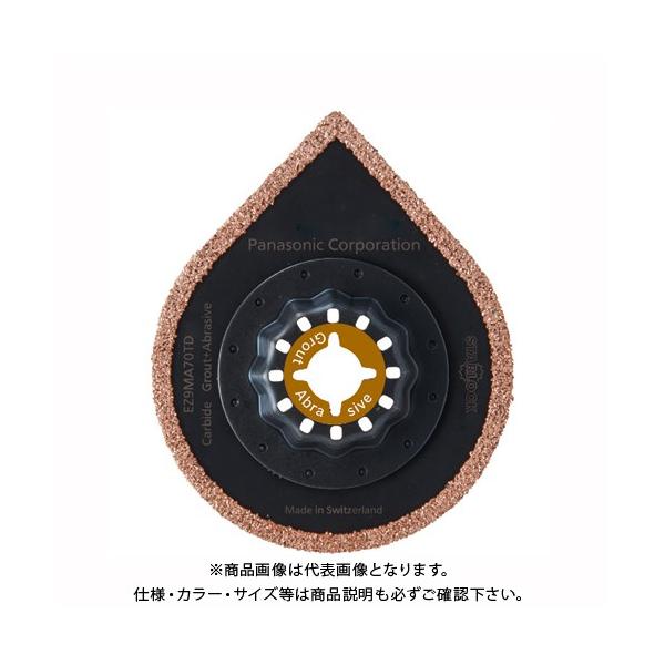 �p�i�\�j�b�N Panasonic �����^��/�Z�����g/FRP�p�u���[�h70mm EZ9MA70TD