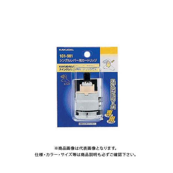 JN_C VOo[pJ[gbW 101-981