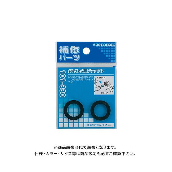 JN_C KAKUDAI 101-330 NNppbL 2 101-330