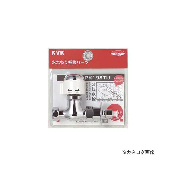 KVK PK19STU ~