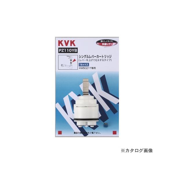 KVK PZ110YB �V���O���J�[�g���b�W ��f���p