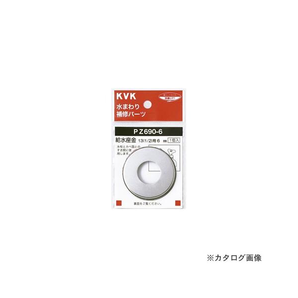 KVK PZ690-6 ��������13 1/2 6mm