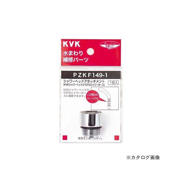 KVK PZKF149-1 V[wbhA^b`gTOTO