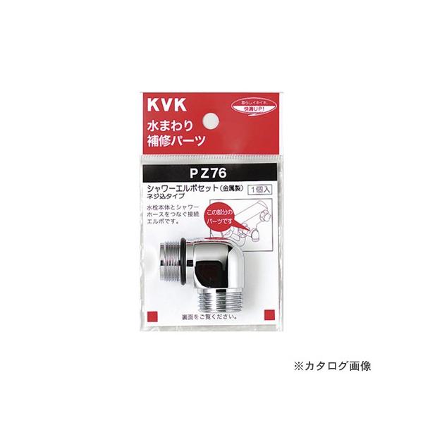 KVK PZ76 V[G{ZbglW݃^Cv