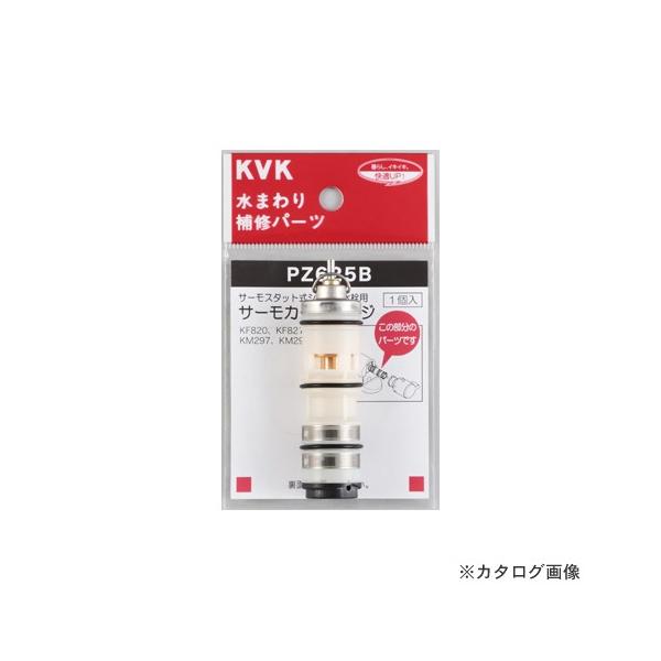 KVK PZ625B �T�[���X�^�b�g�J�[�g���b�W