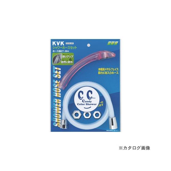 KVK PZ970DL-BPK �J���[�z�[�X�Z�b�g �ߐ� �s�[�`