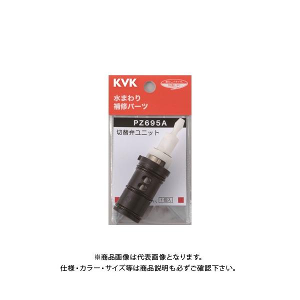 KVK �T�[���X�^�b�g�V�����[�ؑ֕ك��j�b�g PZ695A