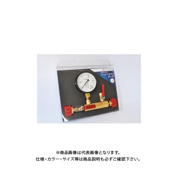 AEX [^[eXgQ[W MTG-75