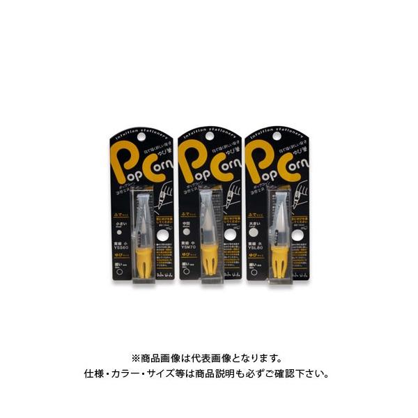 n^ Pop CornwM cp () YSM-70