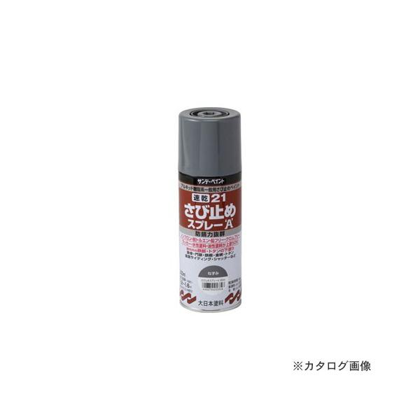サンデーペイント #253326 SPサビドメスプレーA ネズミ 300M