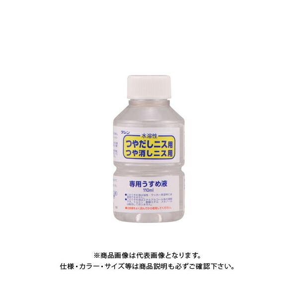 【メーカー】●和信ペイント(株)【特長】●ワシン「水溶性つやだしニス」「水溶性つや消しニス」の希釈や塗装用具の洗浄に●水溶性塗料の粘度が高くて塗りにくい場合に、うすめ液を加えて粘度を調整します。●水溶性塗料の塗装に使ったハケを洗う場合に使用...