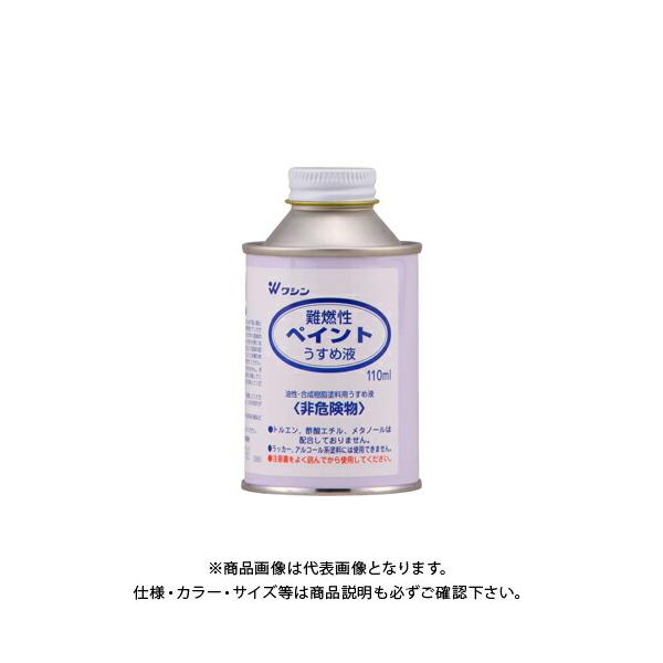 【メーカー】●和信ペイント(株)【特長】●油性系塗料の希釈や塗装用具の洗浄に●油性塗料の粘度が高くて塗りにくい場合に、うすめ液をえて粘度を調整します。●油性塗料の塗装に使ったハケを洗う場合に使用します。●引火点のない「非危険物」です。※トル...