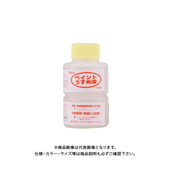 【メーカー】●和信ペイント(株)【特長】●油性系塗料の希釈や塗装用具の洗浄に●油性塗料の粘度が高くて塗りにくい場合に、うすめ液を加えて粘度を調整します。●油性塗料の塗装に使ったハケを洗う場合に使用します。※トルエン・酢酸工チル・メタノールは...