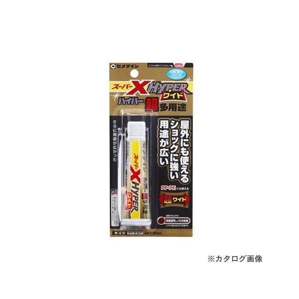 セメダイン スーパーX ハイパーワイド P20ml AX-176