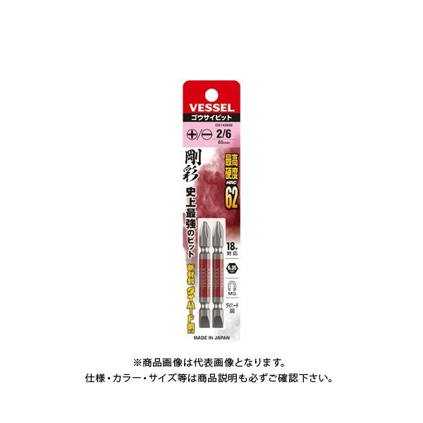 �x�b�Z�� VESSEL �����R���r ���ʃr�b�g No.GS142665�i+2/-6×65 2�{�j