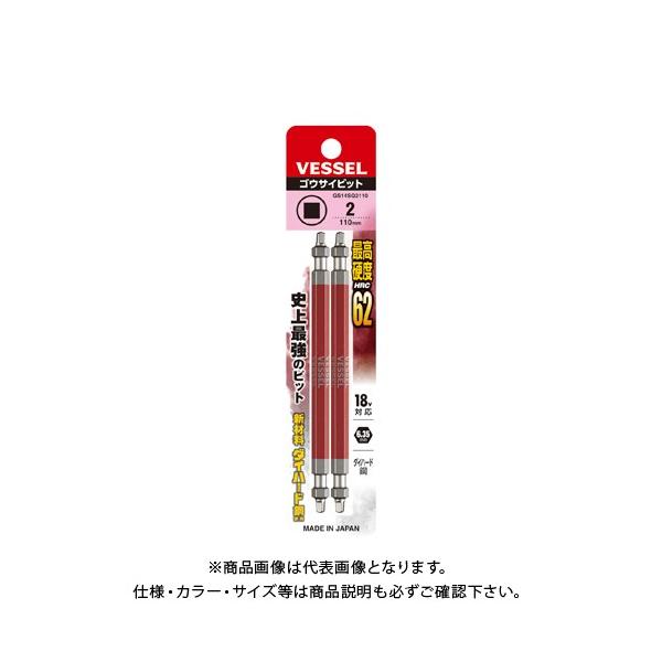 �x�b�Z�� VESSEL �����X�N�G�A ���ʃr�b�g GS14SQ2110�iSQ2×110 2�{�j