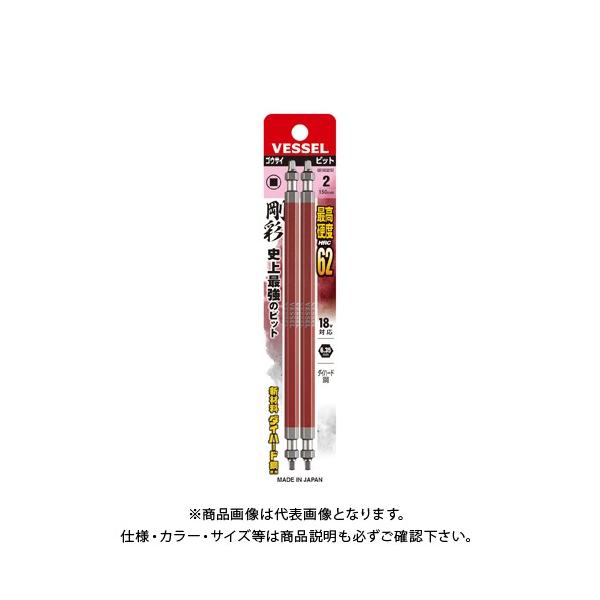 �x�b�Z�� VESSEL �����X�N�G�A ���ʃr�b�g GS14SQ2150�iSQ2×150 2�{�j