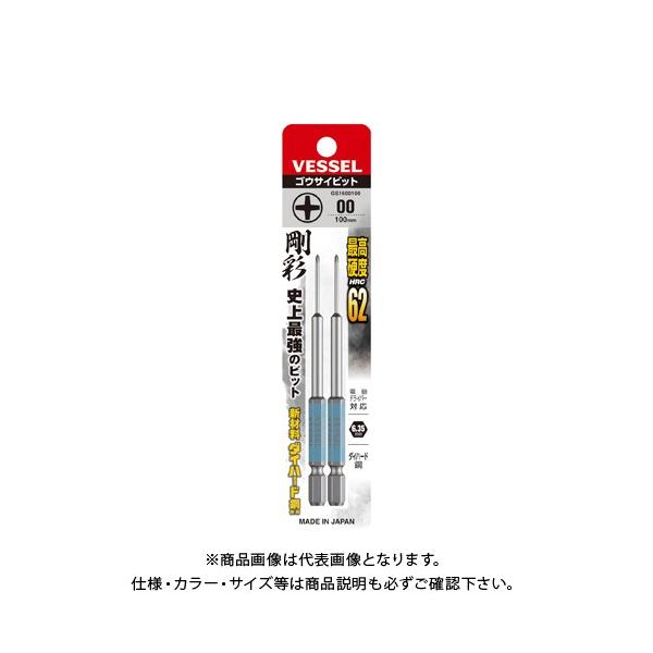 �x�b�Z�� VESSEL �Г� ���ʃr�b�g�i�����^�C�v�j GS1600100�i+00×100 2�{�j