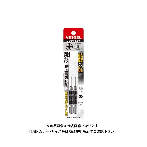 �x�b�Z�� VESSEL �Г� ���ʃr�b�g�i�����^�C�v�j GS160065�i+0×65 2�{�j