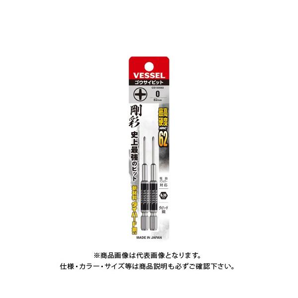 �x�b�Z�� VESSEL �Г� ���ʃr�b�g�i�����^�C�v�j GS160082�i+0×82 2�{�j