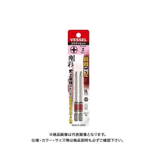�x�b�Z�� VESSEL �Г� ���ʃr�b�g GS162082�i+2×82 2�{�j