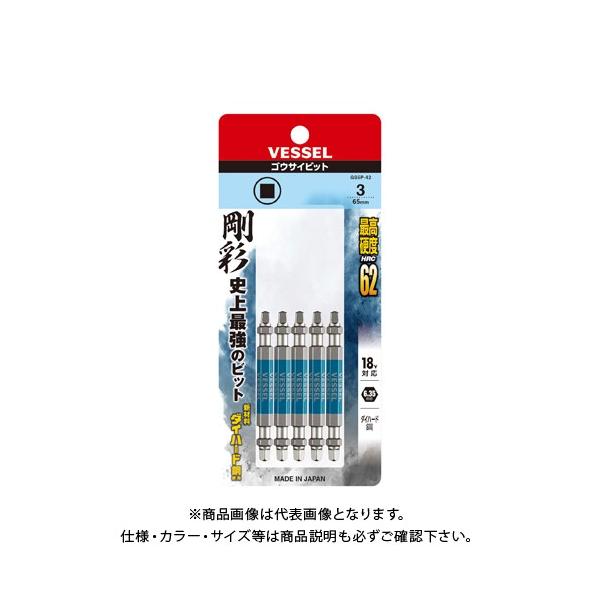 �x�b�Z�� VESSEL �����X�N�G�A ���ʃr�b�g 5�{�g GS5P-42�iSQ3×65 5�{�j