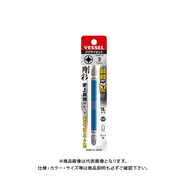 �x�b�Z�� VESSEL �����|�W�h���C�u ���ʃr�b�g GSPZ3110�iPZ3×110 1�{�j