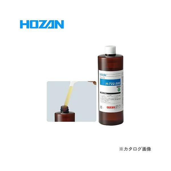 ホーザン HOZAN フラックス H-722-500