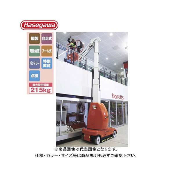 長谷川工業マストブーム式リフトMB20Jの魅力と選び方