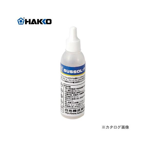���� HAKKO �����p�t���b�N�X �T�X�]�[��F(20g) 81-02