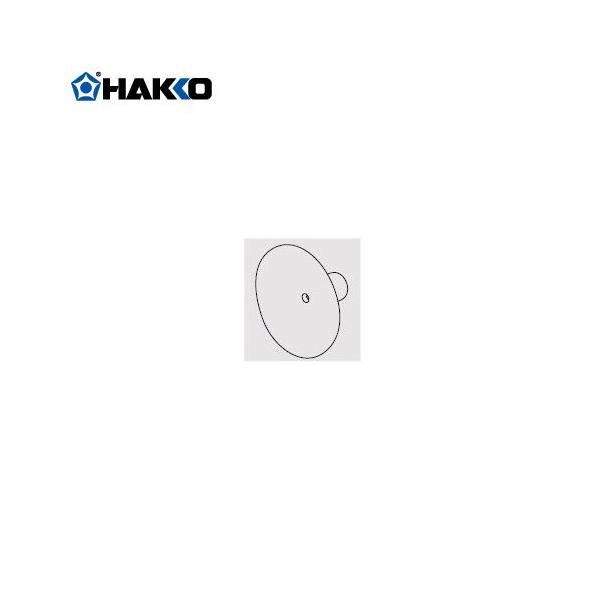 ���� HAKKO 392�A393�A394�p �p�b�h(10mm) A1311