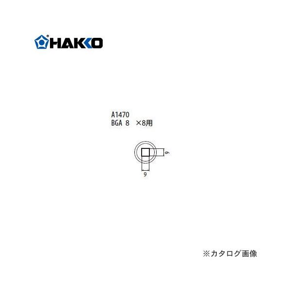 ���� HAKKO FR-801�AFR-802�AFR-903B�p �m�Y�� A1470