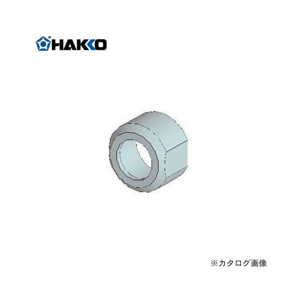 ���� HAKKO 455�p�܃i�b�g B1015