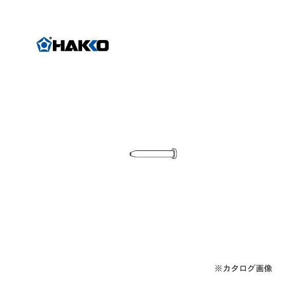 (�[����3�T��)���� HAKKO 374�p �����m�Y��(1.2mm) B2136