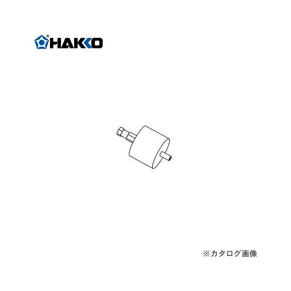 ���� HAKKO ��]�u���V(2��) B3052