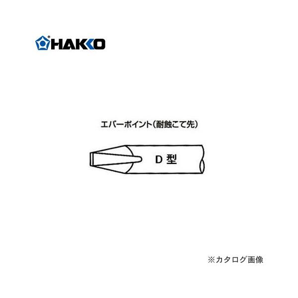 ���� HAKKO 790P�A790-02�A537-02�A545-02�p (�ϐI���Đ�) ED8
