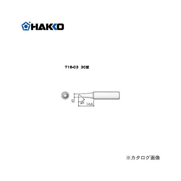 ���� HAKKO T18�V���[�Y FX-600�p���Đ� 3C�^ T18-C3
