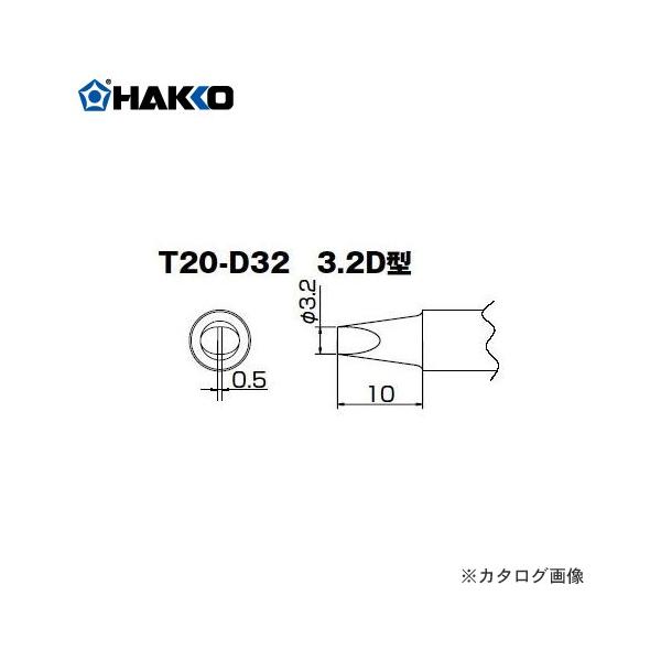  HAKKO T20V[Y FX-8301pĐ 3.2D^ T20-D32