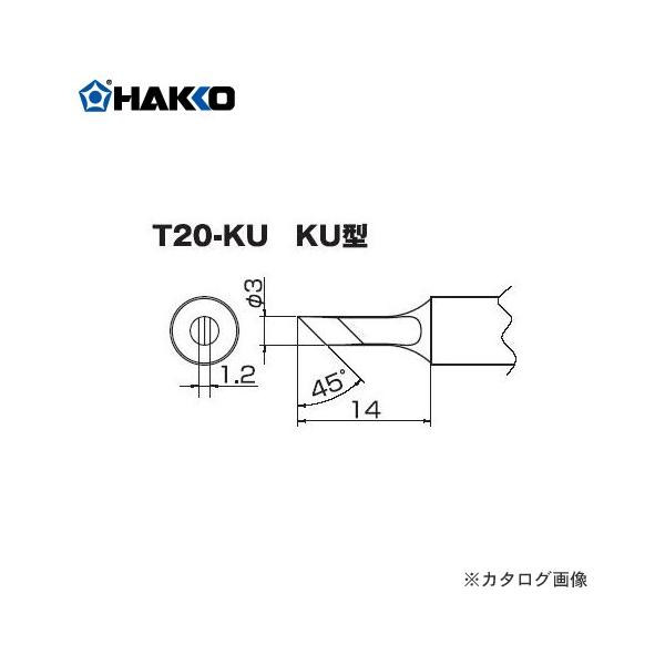 ���� HAKKO T20�V���[�Y FX-8301�p���Đ� KU�^ T20-KU