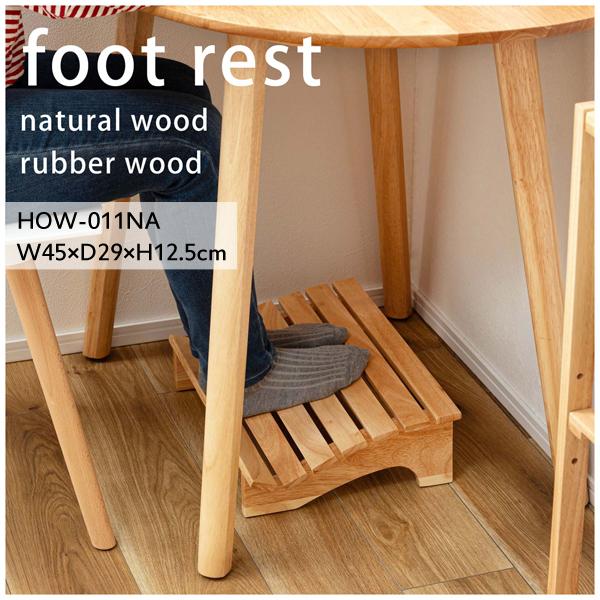 デスクワーク 足置き台 デスク オフィス リモートワーク 在宅 天然木 足枕 足まくら リラックス