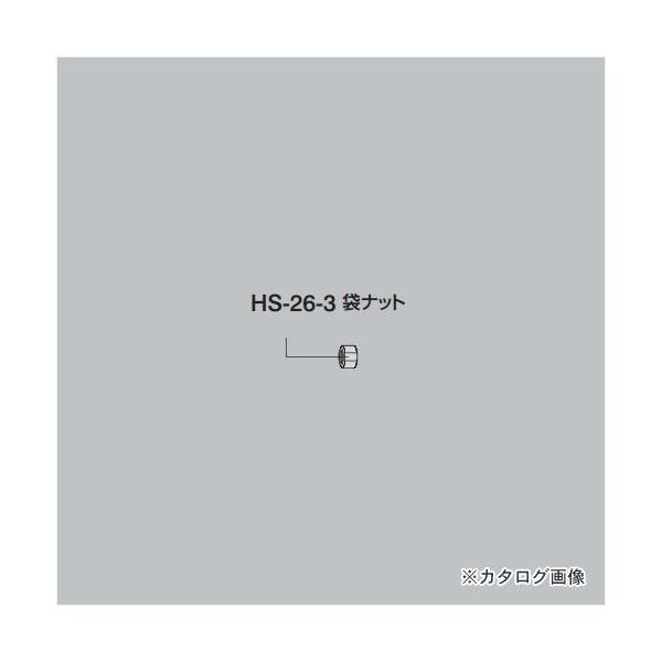 z[U HOZAN ܃ibg HS-26-3