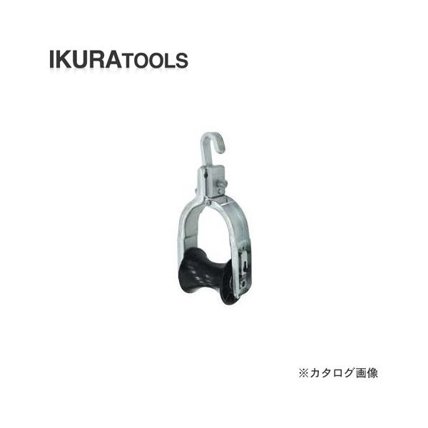 (イチオシ)育良精機 イクラ 吊り金車 IS-OW1
