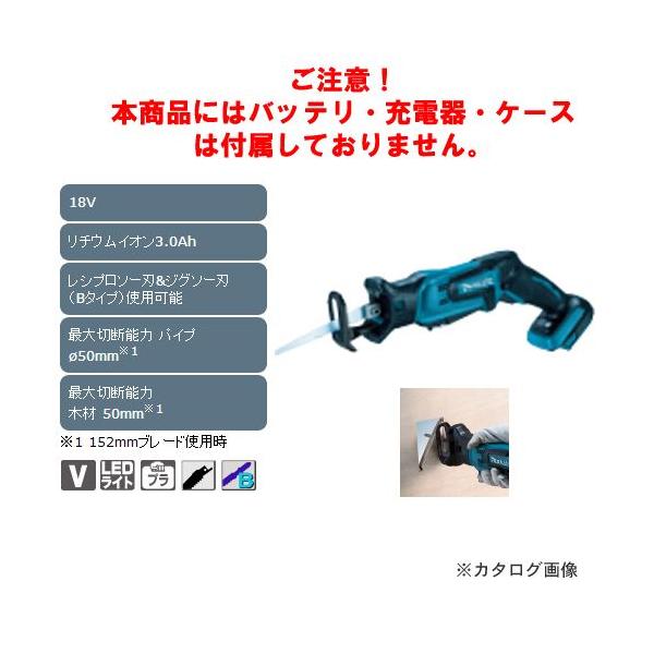 マキタ Makita 18V 充電式レシプロソー 本体のみ JR184DZ