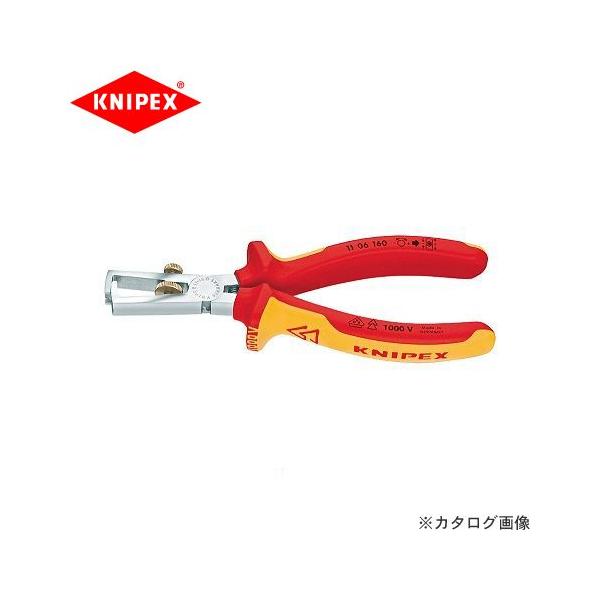 ニッパー クニペックス ワイヤーストリッパー」の人気商品一覧 | 安い