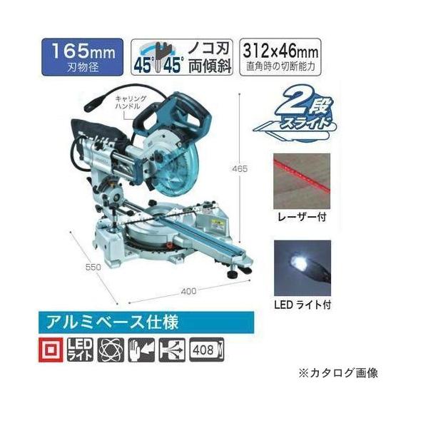 makita(マキタ) 165㎜スライドマルノコ LS0613FL LS0613FL | 株式会社マキタ