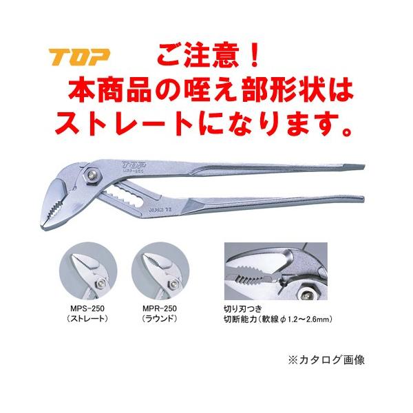 gbvH TOP nt}`|vvC Xg[g hCo[t MPS-250