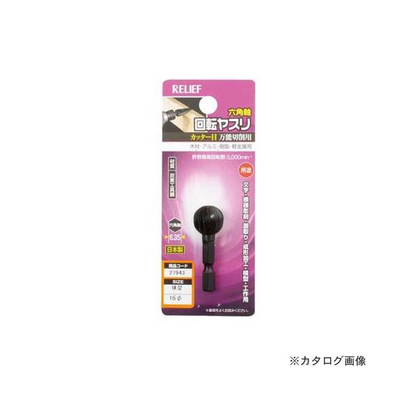 回転ヤスリ」の人気商品一覧 | 安い商品を通販サイトから探す - 価格.com