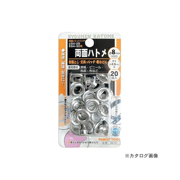 C`lMTM(~cg) ʃng #22/8mm 64-31 60140